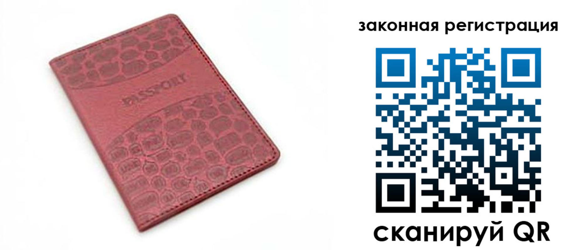 временная регистрация в Ленинградской области