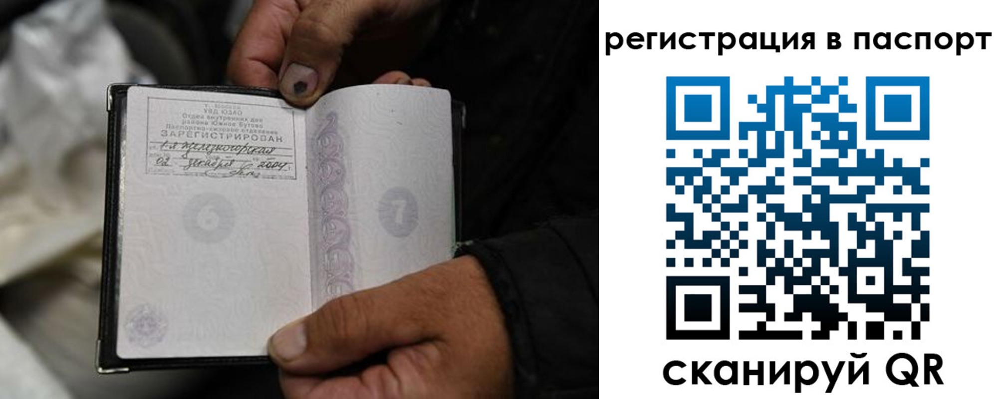 временная регистрация купить в Ленинградской области